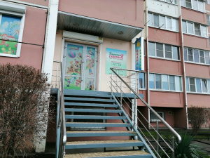 Планета счастья, частный детский сад