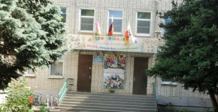 Детский сад №195 комбинированного вида