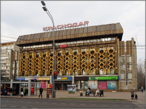Краснодар, универмаг