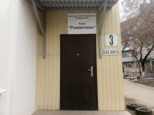 Содружество, центр творчества