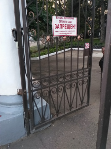 Детский сад №150 комбинированного вида