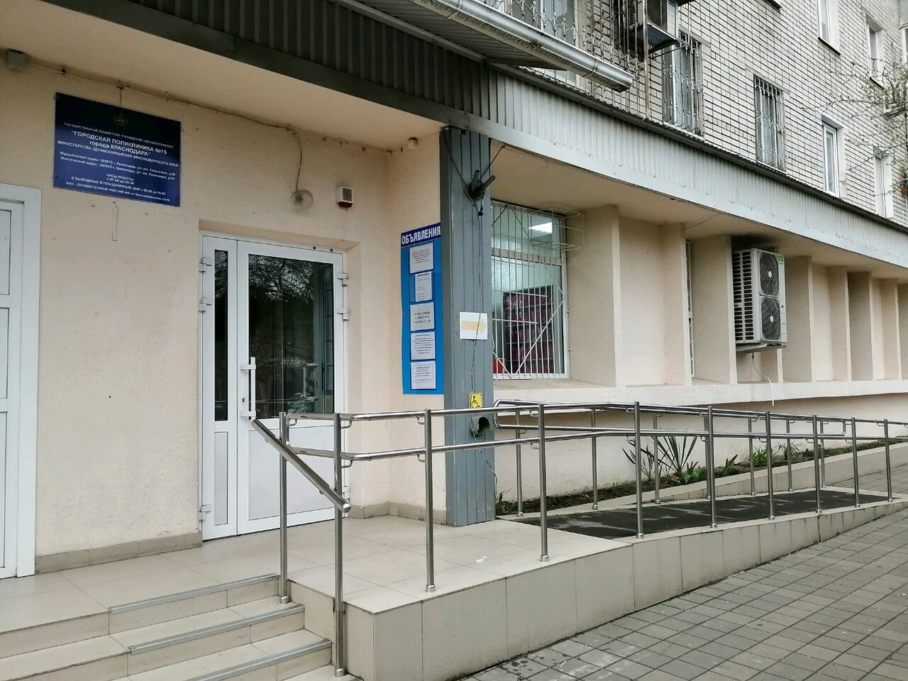 Поликлиника 94 ф1. Краснодар Селезнева 94 год постройки. 9 поликлиника краснодар телефон