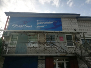 Небеса, гимнастический клуб