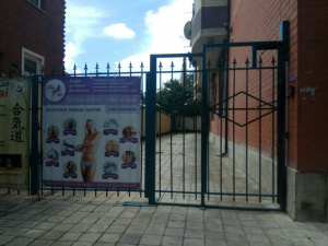 СиДоКай, спортивный клуб