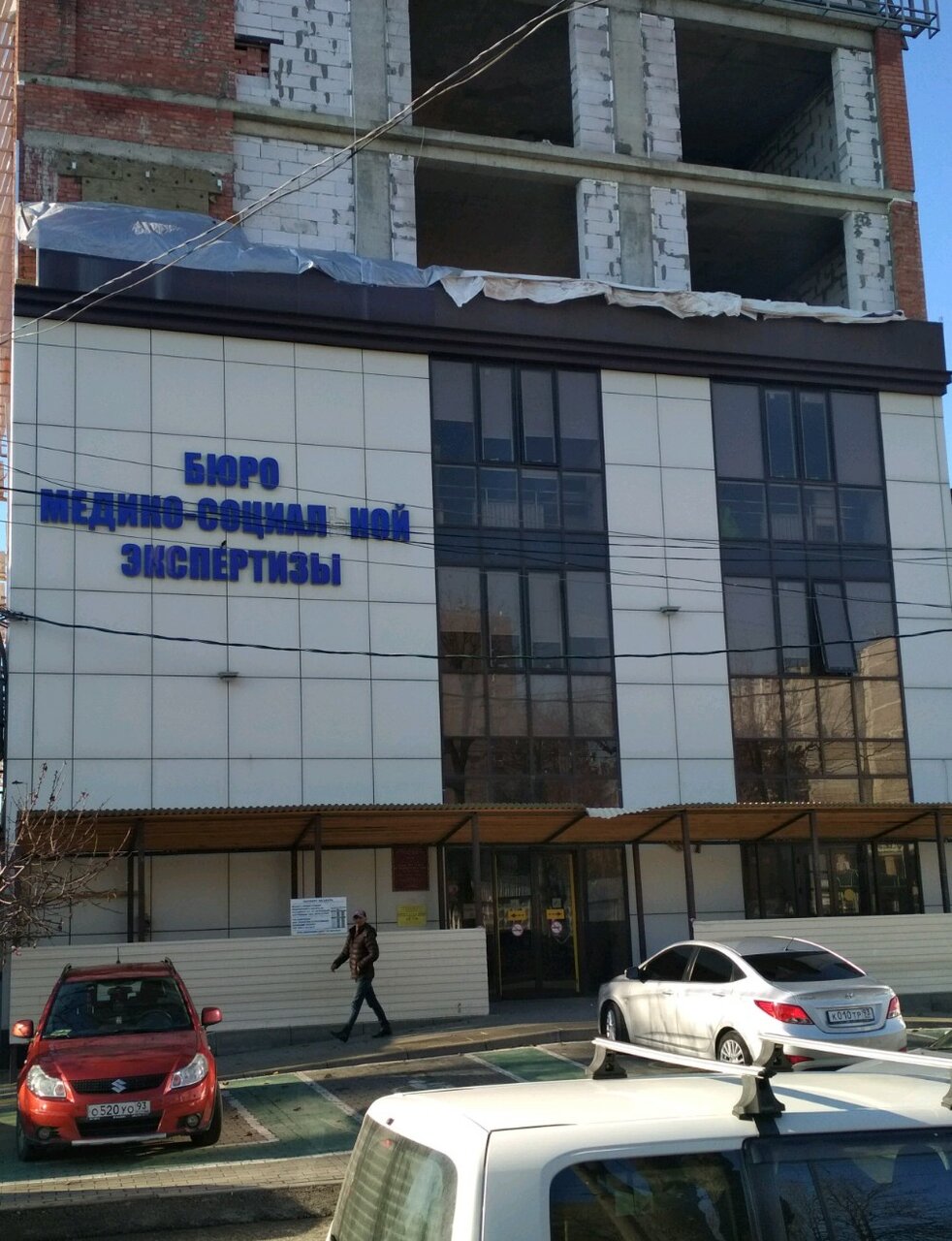 Главное бюро медико-социальной экспертизы по Краснодарскому краю