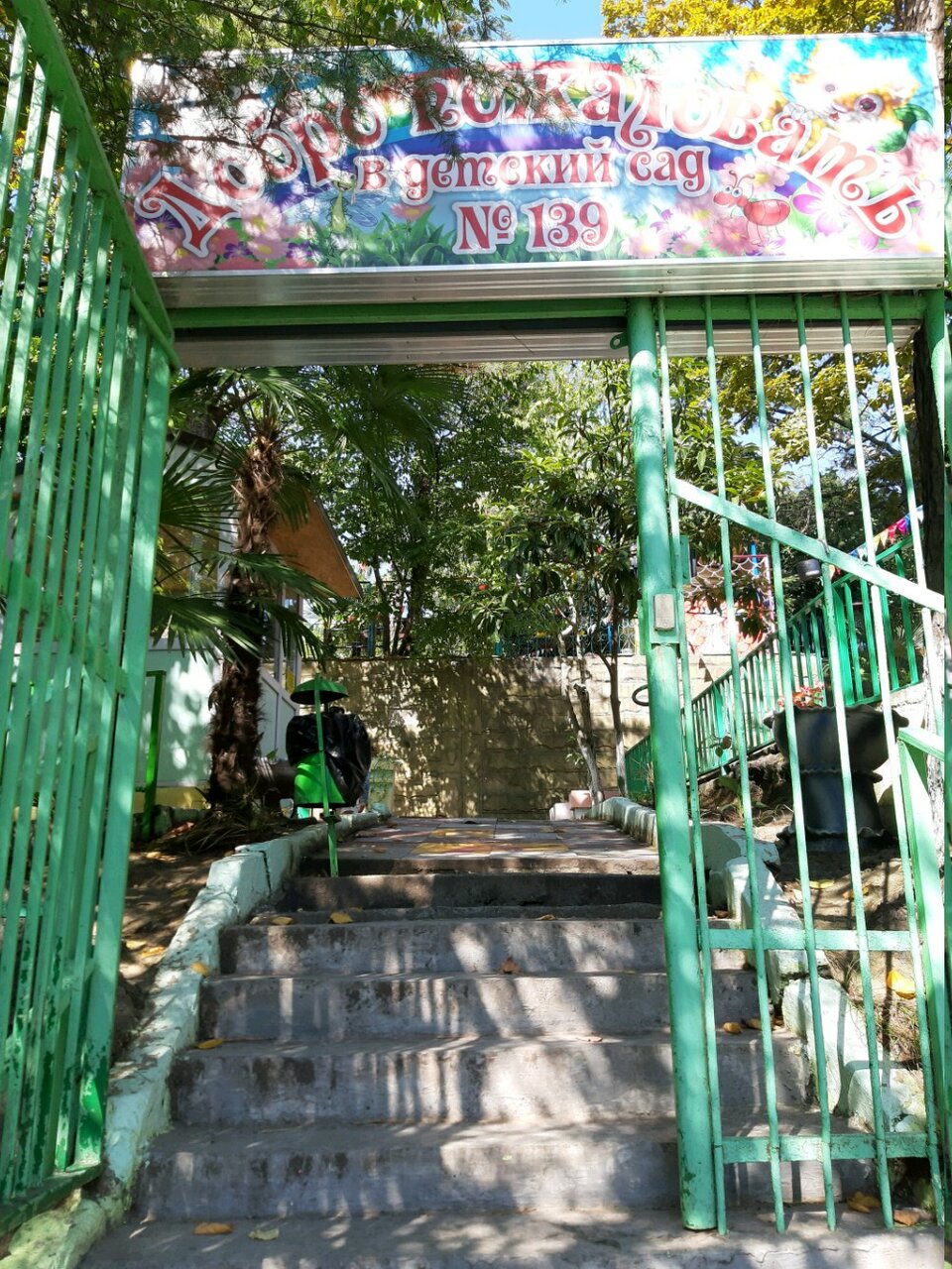 Светлана, детский сад №21