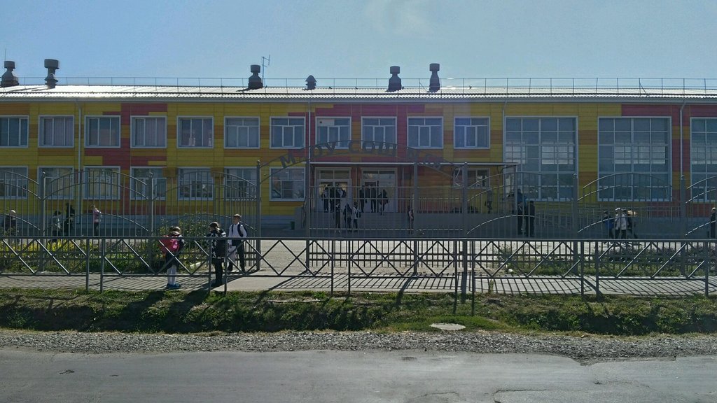 Средняя общеобразовательная школа №66