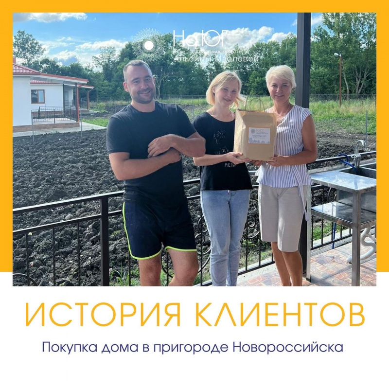 Покупка дома 90м2 в пригороде Новороссийска