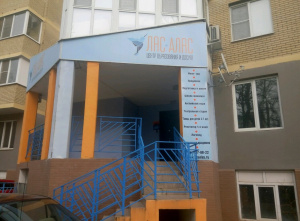 Крылья, сеть семейных центров образования и досуга