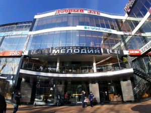 Мелодия, торговый центр