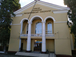 Сочинский государственный университет