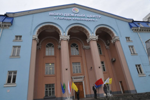 Центр культуры города Краснодара