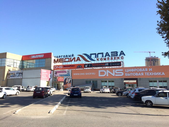 МедиаПлаза, торговый комплекс