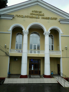 Сочинский государственный университет