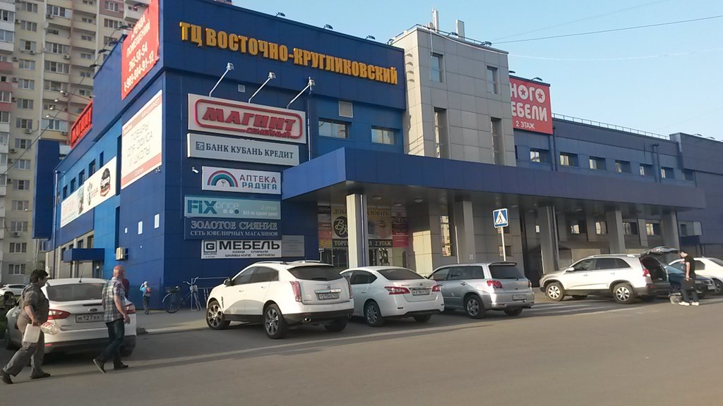 Восточно-Кругликовский, торговый центр