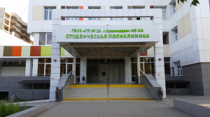 Городская поликлиника №26