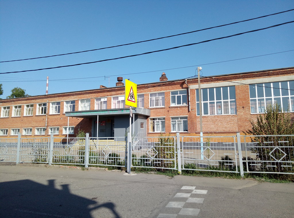 Средняя общеобразовательная школа №22