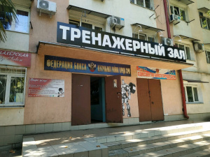 Федерация бокса Центрального района