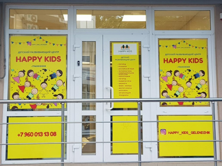 Happy Kids, частный детский сад