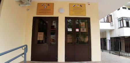 Клуб айкидо