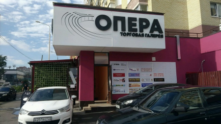 Опера, торговая галерея