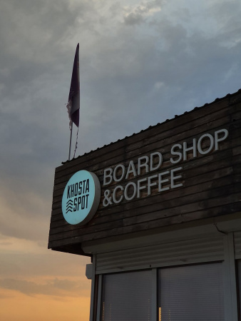 Sup Spot Khosta, серф-станция