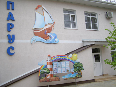 Детский сад №19 комбинированного вида