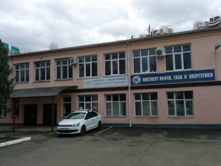 Кубанский государственный технологический университет